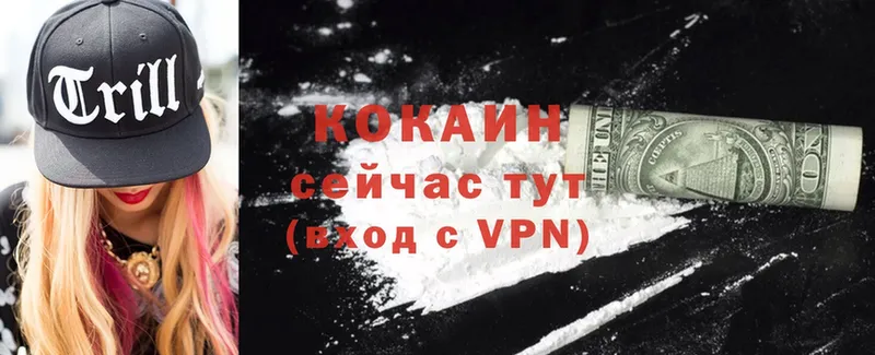 Cocaine 99%  Белозерск 