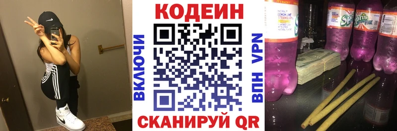 Кодеиновый сироп Lean напиток Lean (лин)  ссылка на мегу рабочий сайт  Белозерск 
