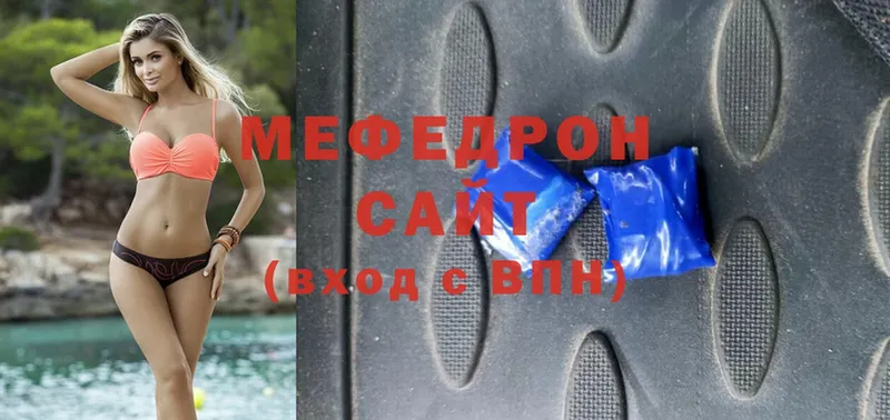 МЯУ-МЯУ mephedrone  Белозерск 